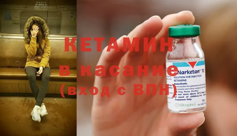 купить наркотики сайты  Камешково  КЕТАМИН ketamine 