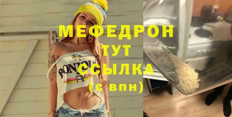 Мефедрон мука  OMG ССЫЛКА  Камешково  закладка 